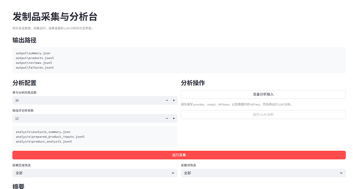 屏幕截图 2026-05-03 172900