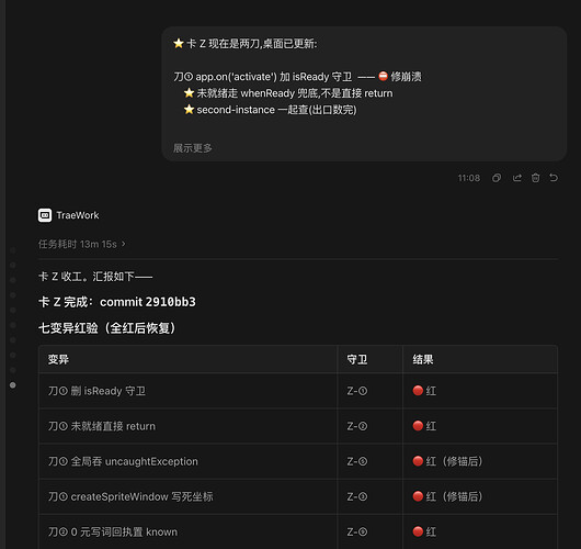 07_客户端卡Z最终收口-2910bb3