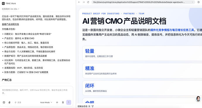 产品说明文档