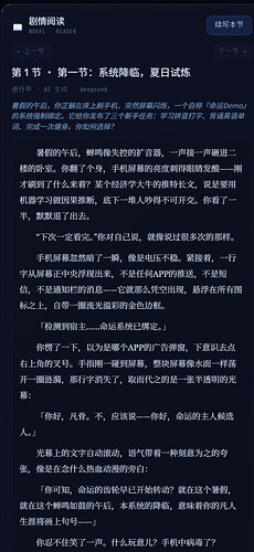 这个是里面的故事模式