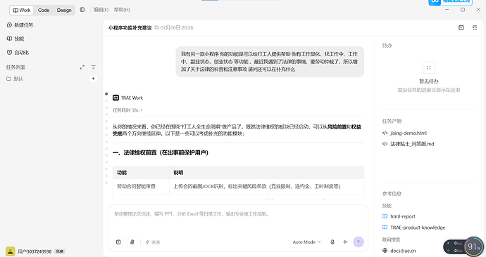 过程2
