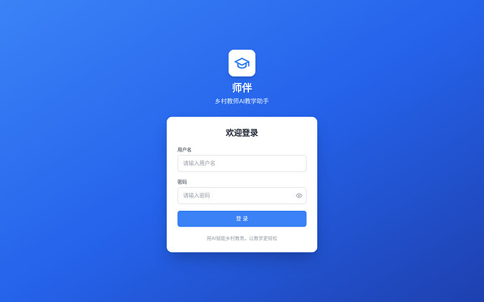 screenshot_login