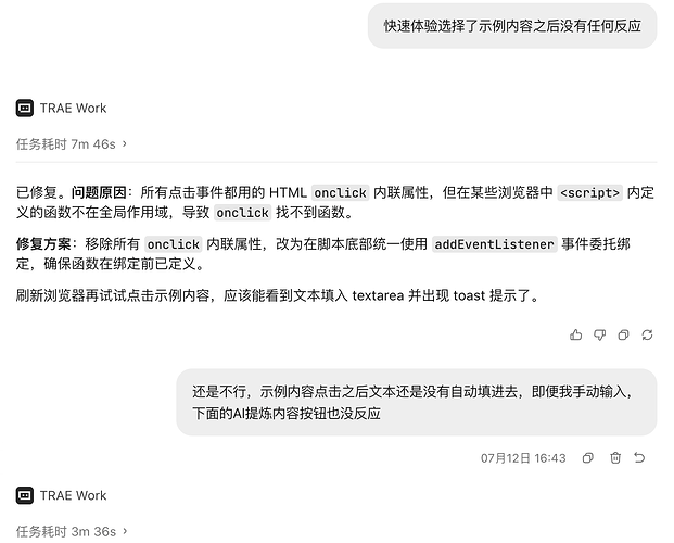 截屏2026-07-14 13.51.18