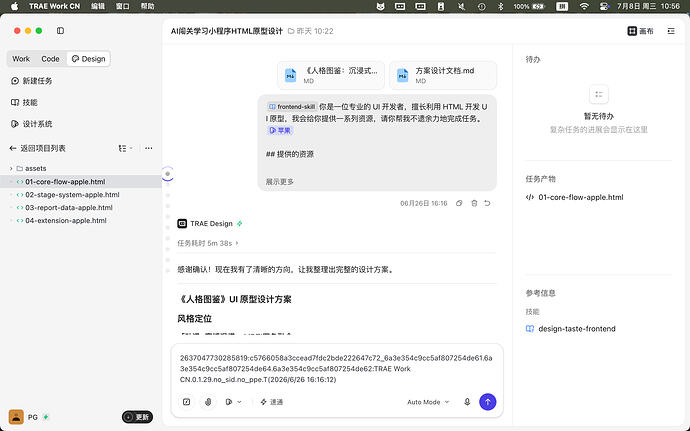 截屏2026-07-08 10.56.49