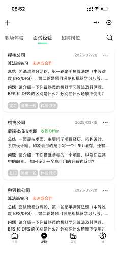 发现界面