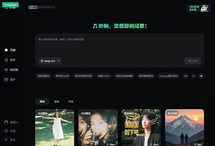 作品展示_妙响平台首页