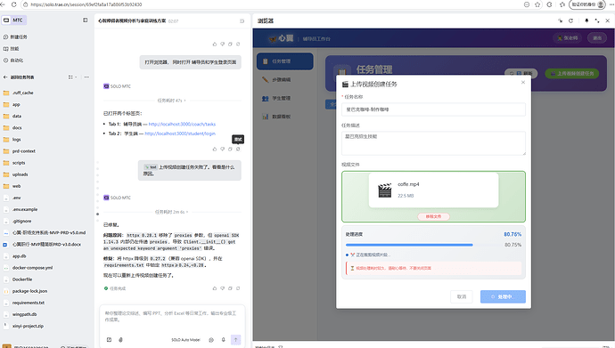 上传视频创建任务