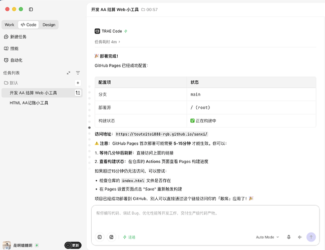 截屏2026-07-08 01.05.06