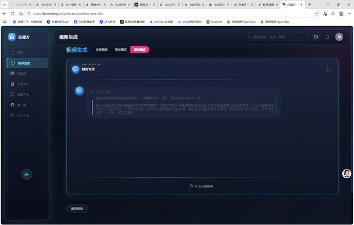 用户描述视频要求
