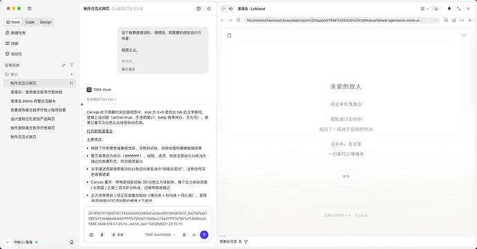 配图7
