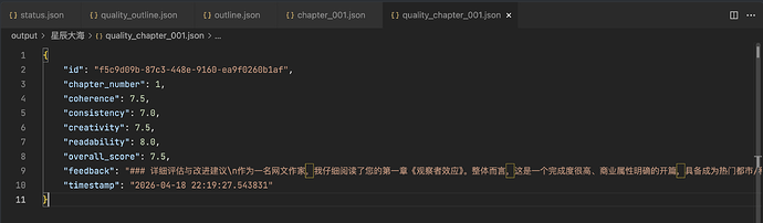 章节内容质量评估