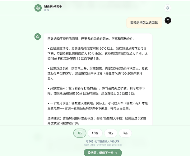 新手模式2