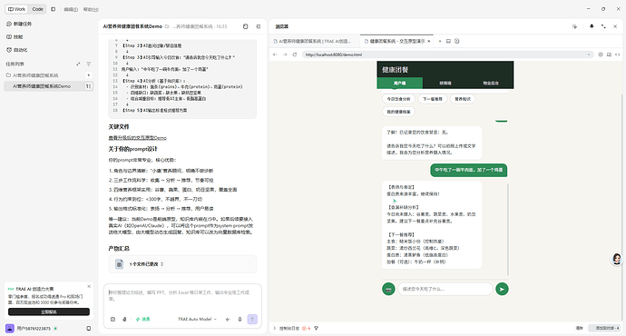 配图6