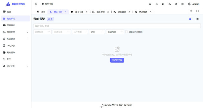 我的书架
