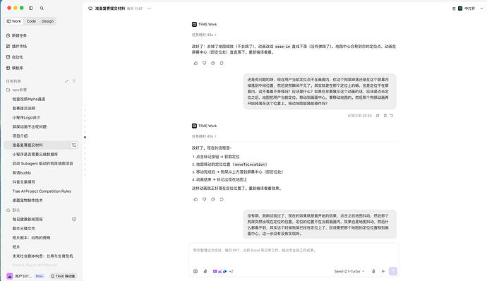 截屏2026-08-02 23.06.38