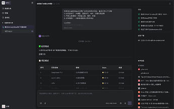 自动任务