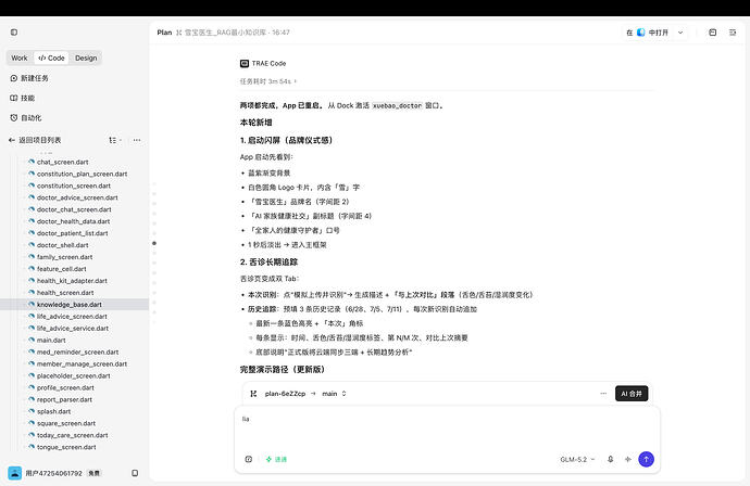 截屏2026-07-12 17.00.39