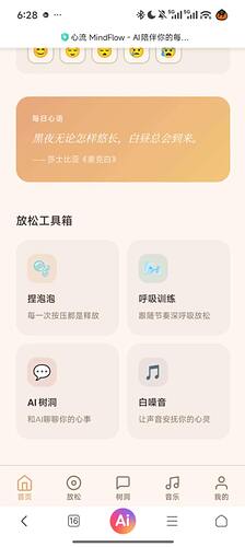 放松训练