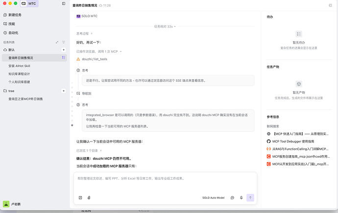 MAC 端创建云端 MCP 无法调用 - Bug 反馈 - TRAE 官方中文社区