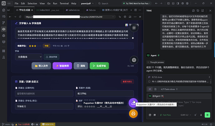 复赛早期版本主界面