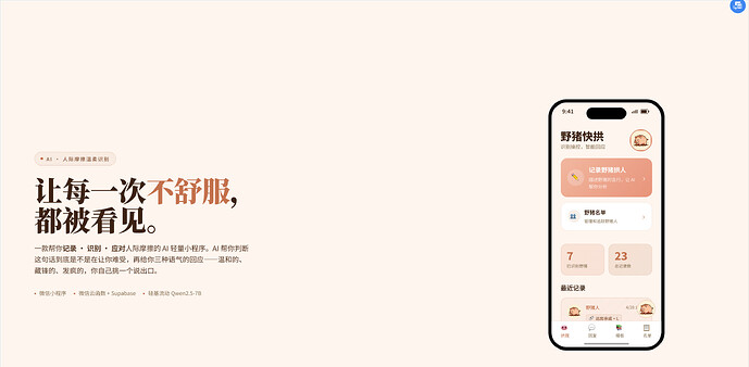 截屏2026-05-10 20.54.19