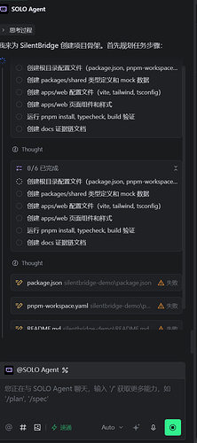 05-TRAE任务规划
