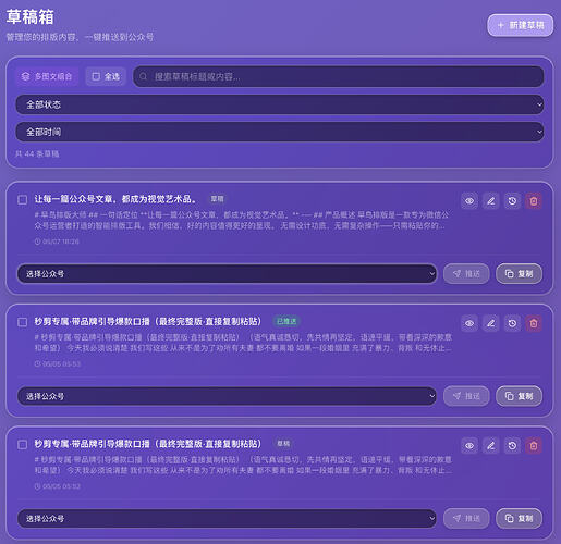 草稿箱