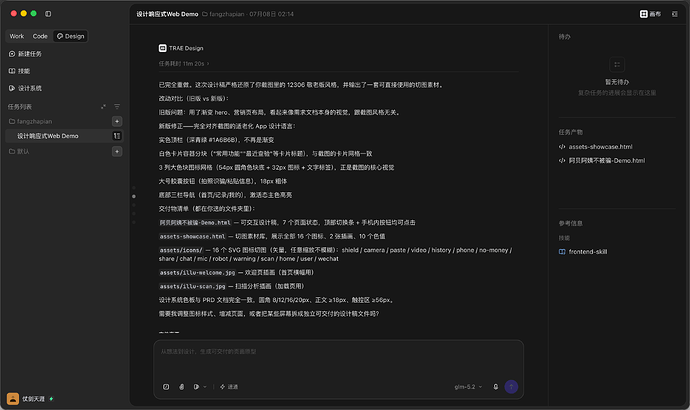 设计2