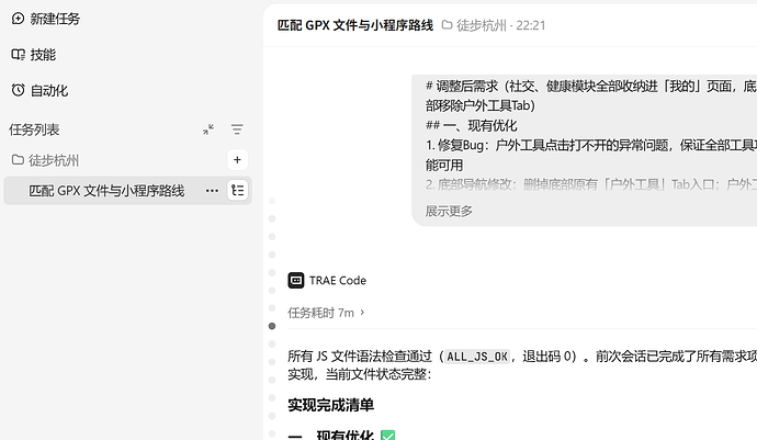 屏幕截图 2026-07-09 224747