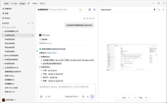 开发过程2