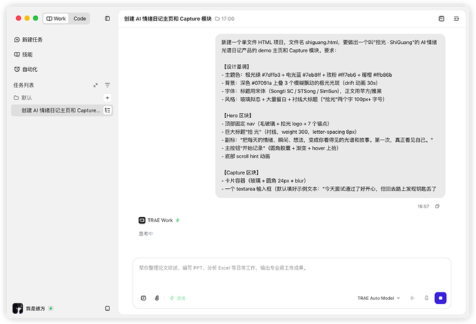 配图8