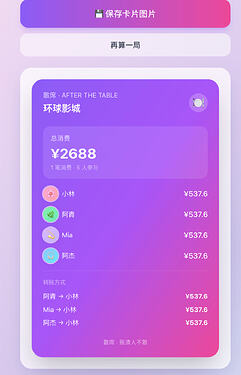 截屏2026-07-08 00.38.00