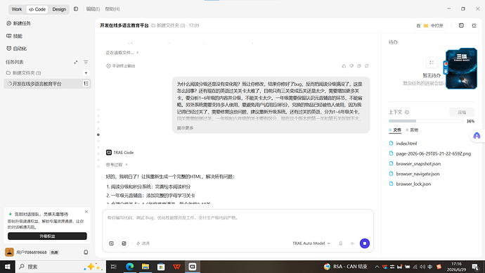 屏幕截图 2026-06-29 171658