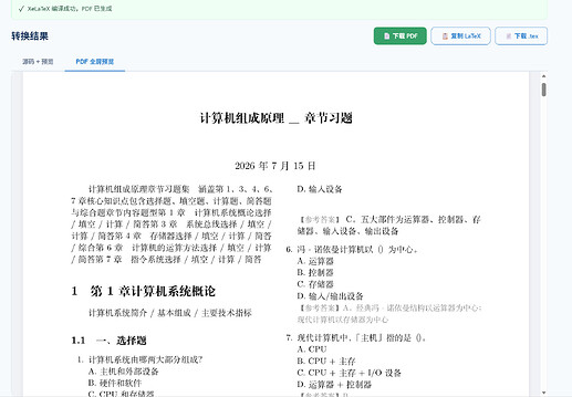 屏幕截图 2026-07-15 214107
