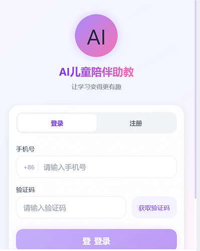 登录页