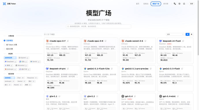 模型广场