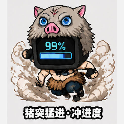 03_inosuke