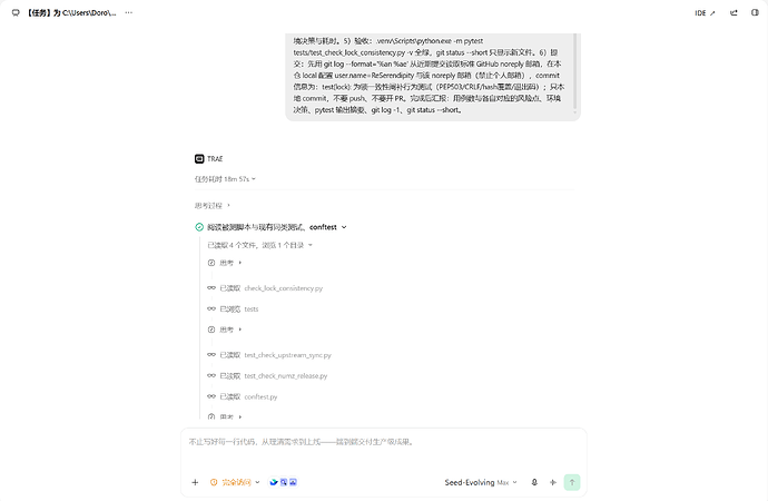 Agent 的侦察步骤：读取被测脚本、两份同类先例与 conftest（已读取 4 个文件、浏览 1 个目录）