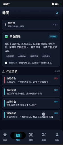 屏幕截图 2026-08-05 104941