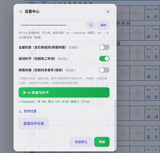 大模型局限反思