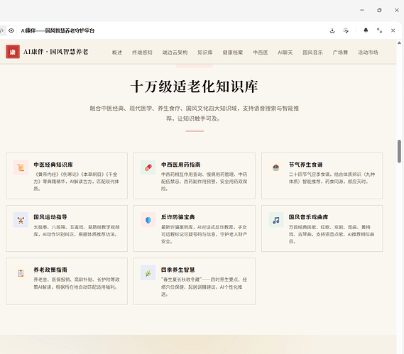 配图8