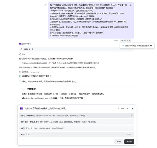 需求分析与项目功能边界阶段1