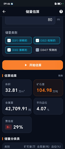 屏幕截图 2026-08-05 104556