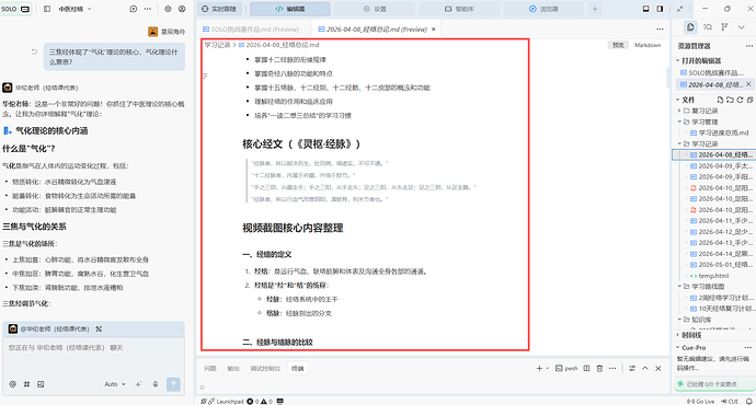 SOLO挑战赛作品-2