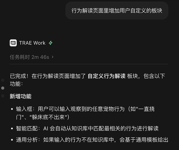 行为解读页面里增加用户自定义的板块