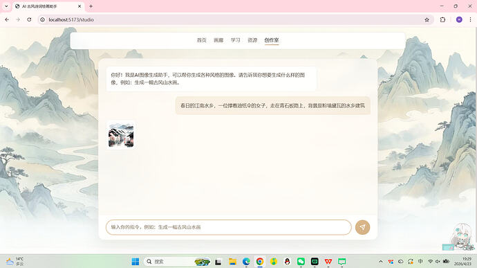 创作室-对话模式(生成成功)