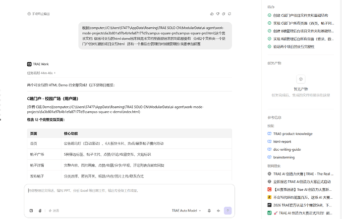 配图8