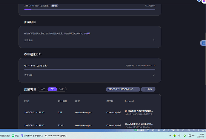 微信图片_2026-08-03_114428_238