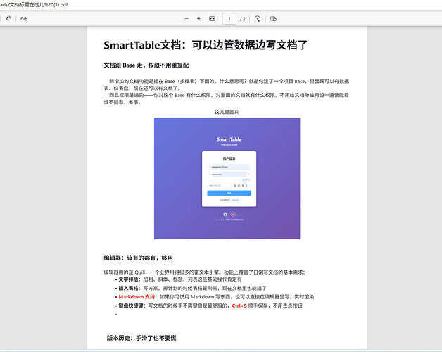 DocumentPDF