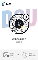探字星球视频介绍合集